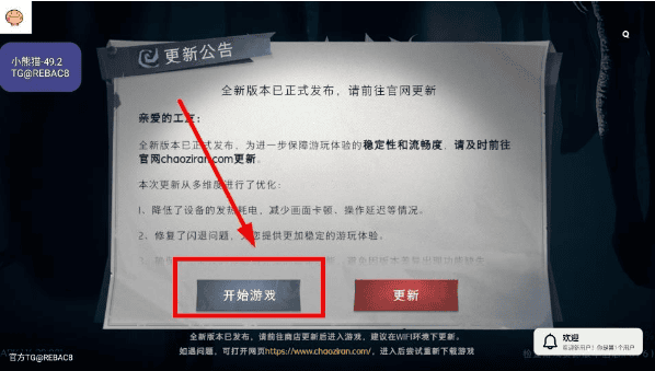 小熊猫辅助器官方更新公告